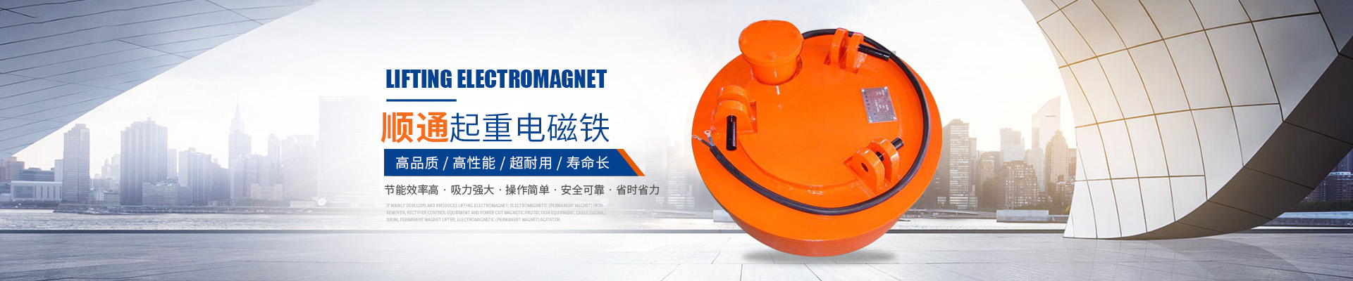 岳陽(yáng)起重電磁鐵銷(xiāo)售|電纜卷筒生產(chǎn)_岳陽(yáng)順通電磁設(shè)備有限公司 岳陽(yáng)起重電磁鐵銷(xiāo)售|電纜卷筒生產(chǎn)_岳陽(yáng)順通電磁設(shè)備有限公司